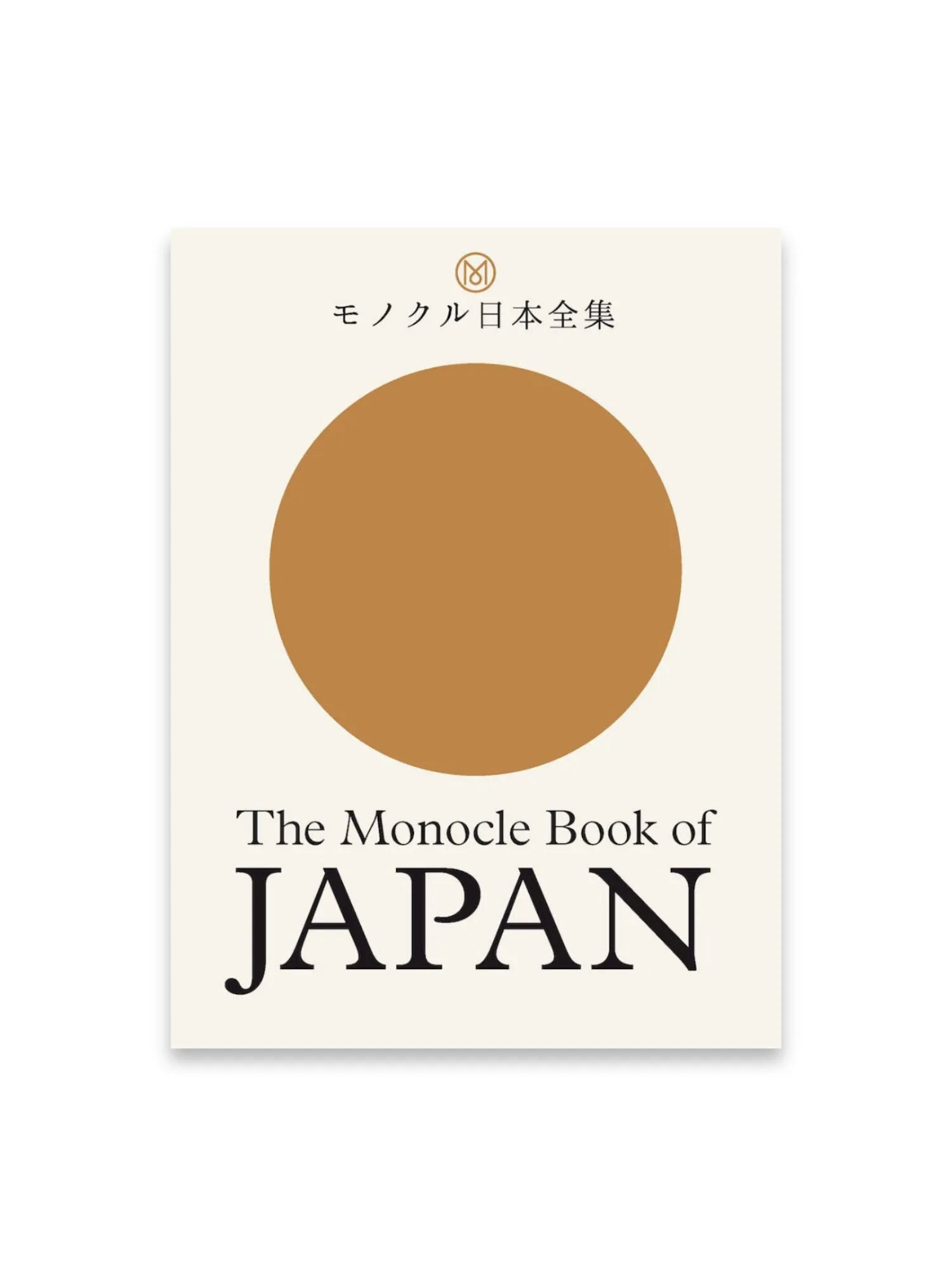 The Monocle Book of Japan by Book - THAT COOL LIVING